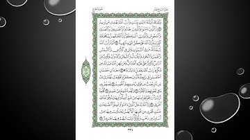 Sheikh Shuraim Sura Al Hajj سورة الحج الشيخ سعود الشريم page 334