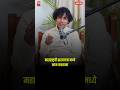 हास्य जत्रामधील कामाचा अनुभव #shorts #comedy #Sattamnch #shramesh betakar