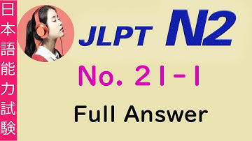 Choukai  n2 7/2021 || JLPT N2 Listening 7/2021 ( Đáp án cuối video )