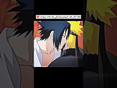 هذه المرة ستخسر حياتك ياناروتو