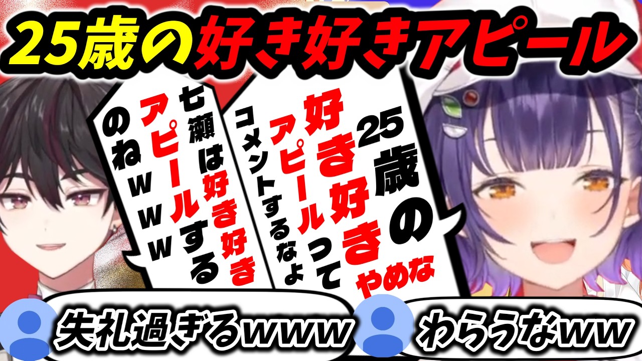 【半年記念】恋愛相談で大盛り上がりするSpecialeのお悩み相談【にじさんじ/にじさんじ切り抜き /雲母たまこ/七瀬すず菜/早乙女ベリー/酒寄颯馬/渚トラウト】