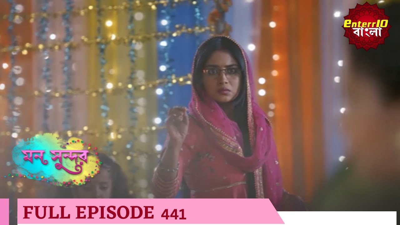 Mann Sundar | মন সুন্দর | Full Episode 441 | Enterr10 Bangla