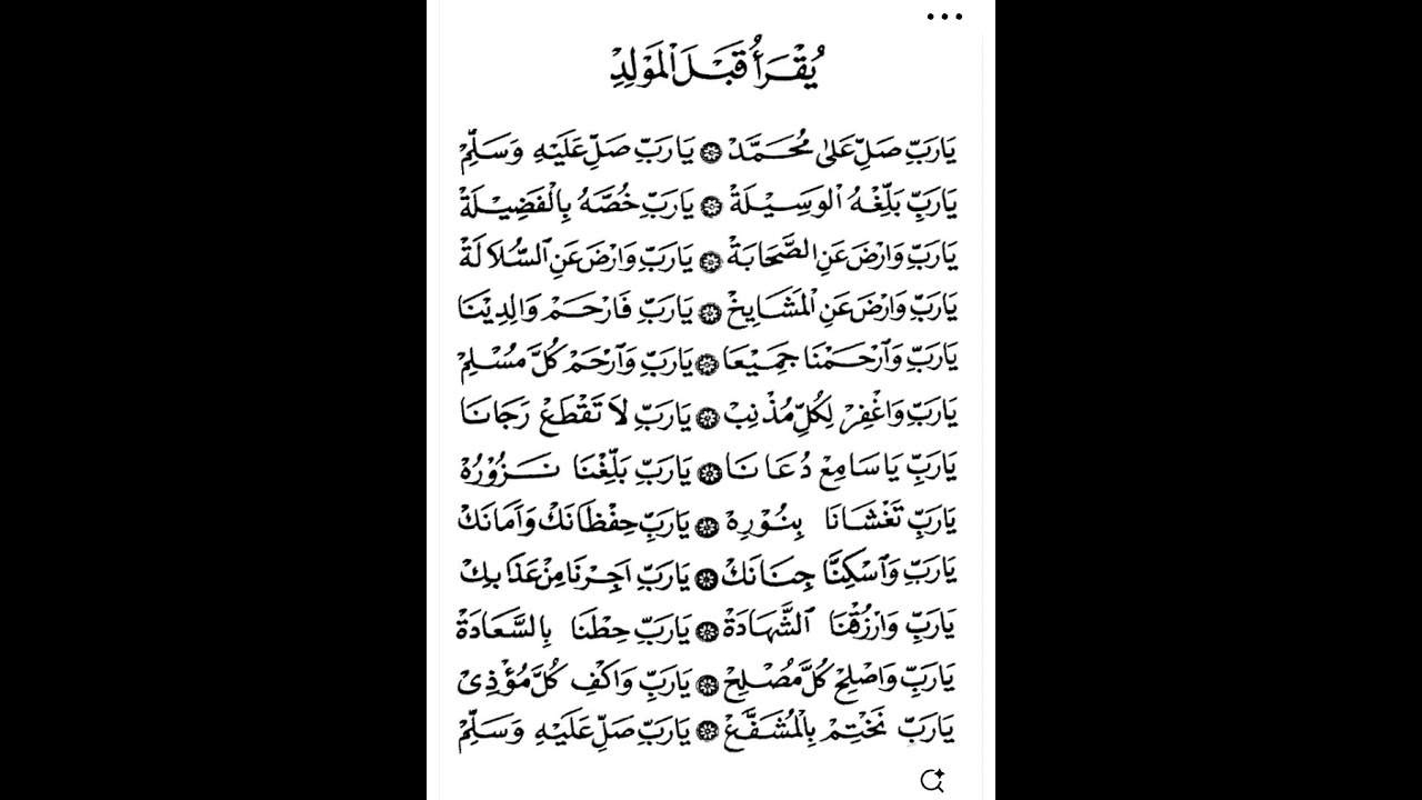 Sholawat Maulid Diba