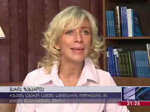 რუსეთის პრეზიდენტის მუქარა და ლავროვის უწყების სამშვიდობო გზავნილი