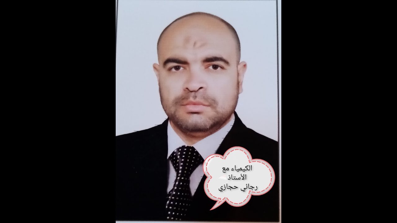 حل وإجابة الإختبار السادس كيمياء 2ث  الفصل الدراسي الأول للعام 2025/2026 كتاب الوافي