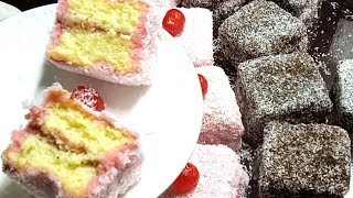 مربعات الكيك الأسترالية، سهلة، إقتصادية و لذيذة lamingtons