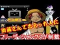 神回【斎藤さん】修学旅行中の学生に最高の思い出！フリーザでガチ釣りしてみた - YouTube