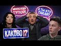 ЛОЛИТА МОЧИТ ДАНЮ МИЛОХИНА | ТРАМП ЗАБЛОКИРОВАН | КАКОВО С ОТАРОМ КУШАНАШВИЛИ