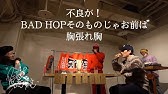 第1回 居酒屋喧嘩王 場末のmc Battle 第一試合 Y クルーズ エンヤ Vs Aon Takeno Youtube
