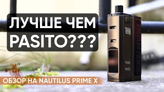 Мод который способен победить PASITO! | Обзор на Aspire Nautilus Prime X