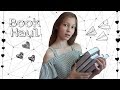 Книжные покупки #3 | Июль 2018