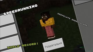 Speedrunning Deepslate Emerald Ore WR! [30:02]