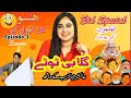 Gulaabi Tottay | Episode 3 | Bobby Gujjar ne Ayesha ka Eid ka suit kharab ker diya | Season 2