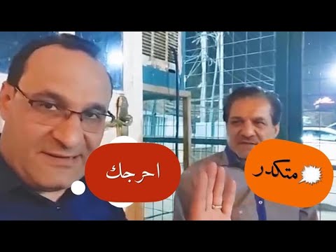 مفاااااجأة الشاعر الأديب جابر الكاظمي مع الاستاذ يحيى الصحاف في جلسة عفوية