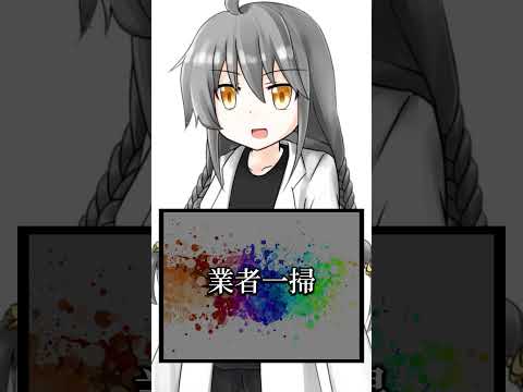 【ショート虚言】それは……？（fin.） #shorts #vtuber