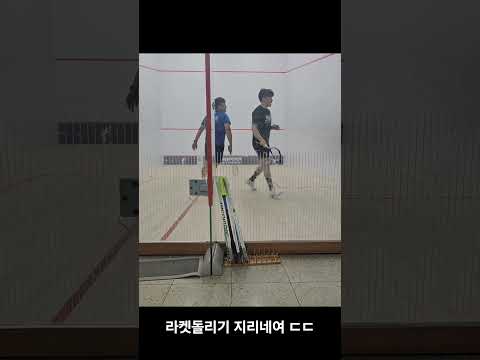 스마일스쿼시(역삼) 점장님과 1:1 완패 영상