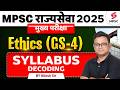 MPSC Mains Ethics Syllabus | MPSC Rajyaseva Mains Syllabus in Marathi | MPSC Rajyaseva 2025 Mains