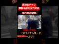 マナーの悪いチャリを注意してみた（short ver.その31）