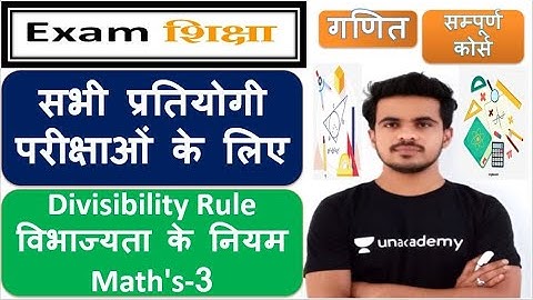 Number System| All Divisibility Rules & Latest TCS Questions based on it| All competitive exams