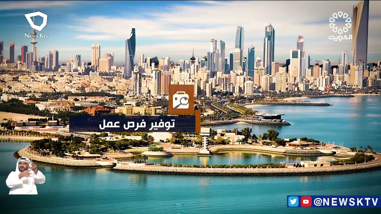 مشروع تطوير المخطط الهيكلي لخليج الصليبخات يشكل خطوة تنموية طموحة ضمن رؤية كويت 2035