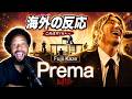 【海外の反応】初めて生で見た藤井風が凄すぎた...|Prema (Live at MUSIC AWARDS JAPAN 2026)