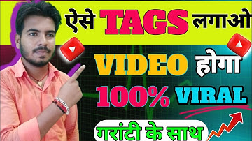 🔷6- 7 Views आ रहा है गलत तरीके से Tags लगाते हो | How To Add Tags In Youtube Video ✅