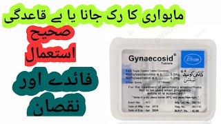 Gynaecosid Tablet | Tablet Gynaecosid Uses Side Effects | in Urdu Hindi