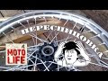 Переспицовка колёс мотоцикла KAYO T2. Установка обода от CZ. [Moto Life]