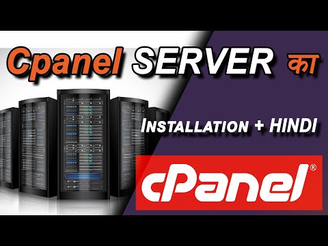 what is Cpanel in hindi | Cpanel क्या हे  | how to use Cpanel