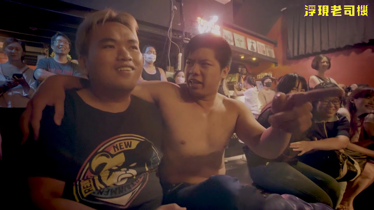 浮現老司機 x NTW新娛樂摔角聯盟 【摔爆吧！搖滾S2EP2】