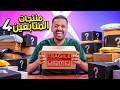 منتجات المتابعين 4