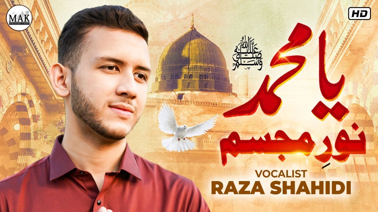 Ya Muhammad Noor E Mujassam | Beautiful Rabi ul Awal Naat | MAK Production