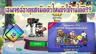 Line Rangers - เรนเจอร์ธาตุแสงมืดตัวไหนยังใช้งานได้ดี?? ให้คำแนะนำภาคพื้นทุกตัว!!