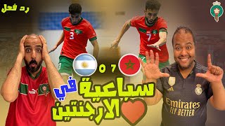 رد فعل مصريين جنووني😱علي فوز المغرب🇲🇦 الساحق على الارجنتين 🇦🇷 7-0 في كرة الصالات اسود القاعة لاتقهر💪