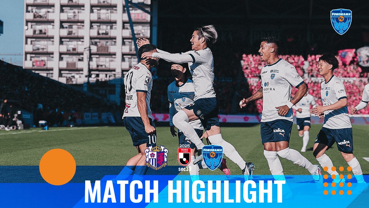 【DAZNハイライト】2025明治安田Ｊ１リーグ セレッソ大阪 vs. 横浜FC(A)