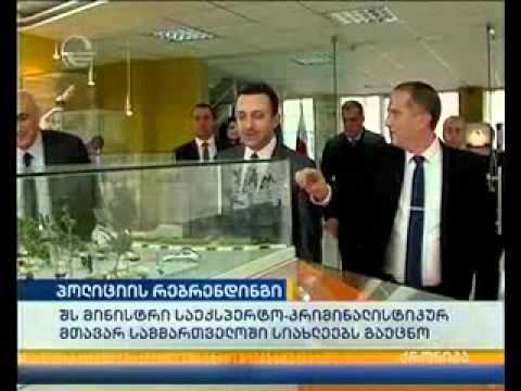 წლიური ანგარიშის პრეზენტაცია