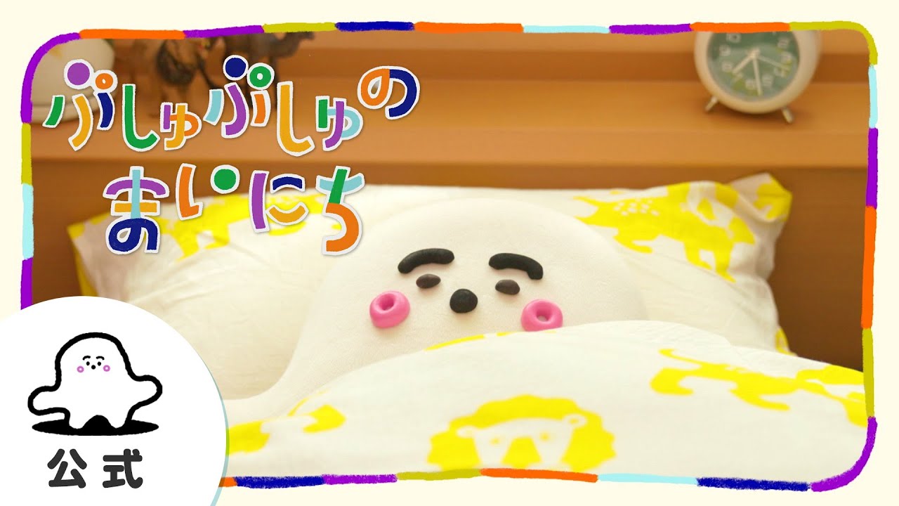 ぷしゅページです☆ 赤ちゃんが喜ぶ】シナぷしゅ公式ぷしゅぷしゅのまいにちまとめ17