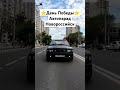 Москвич Святогор F7r. автопробег в честь дня Победы ⭐Город-герой Новороссийск⭐ #nvrsk  #gopro #2024