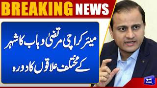 Mayor Murtaza Wahab Tours Karachi, Reviews Key Development Projects | Breaking News | Dunya News