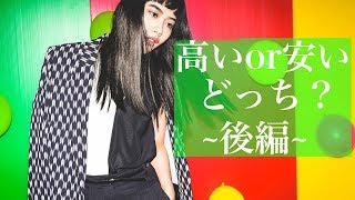 【後編】高いレンズ・安いレンズで撮った写真の見分けって本当についてる？【一眼レフ】