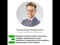 Онлайн Саммит для застройщиков. Мастер-класс "Продажи в режиме онлайн"