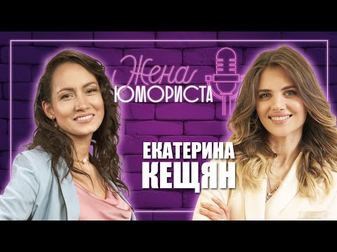 Video: Ekaterina Shepeta - Ararat Keschan's wife