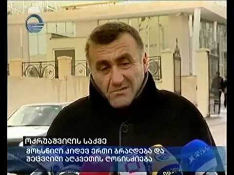 ოქრუაშვილის საქმე