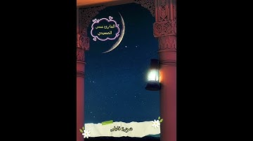 سورة فاطر #اكسبلور #تلاوات #الرحمن #voiceeffects #المصحف #حالات_واتس #الطحان #راحة_نفسية #duet