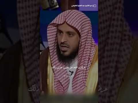 شاهد وساوس الشيطان تأتي بقلب المصطلحات الشيخ عبدالعزيز الطريفي عبدالعزيز الطريفي