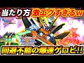 超強化で激ヤバ性能と化した爆速ゲロビ!M覚醒の新必殺ムーブで敵を殲滅!変態ムーブで新武装の3WAYビームも当てまくり!修正後ガンダムハルート徹底解説!【EXVS2XB実況】【クロスブースト】【クロブ】