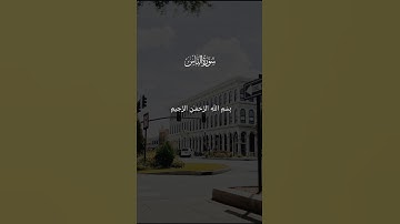 سورة الناس #اكسبلور قران یوٹوب چینل #islamicchannel quran youtube channel