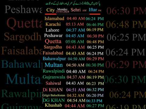 Pakistan 14th Ramzan Time Sehri Iftar 2024 14h Ramzan 2024 Time Shorts Ramadan Ramzan