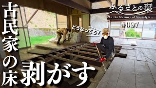 Tear up the floor of an abandoned house! Early summer mowing | Rural Japan 097