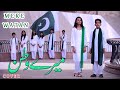 Mere watan cover by christian kids of pakistan